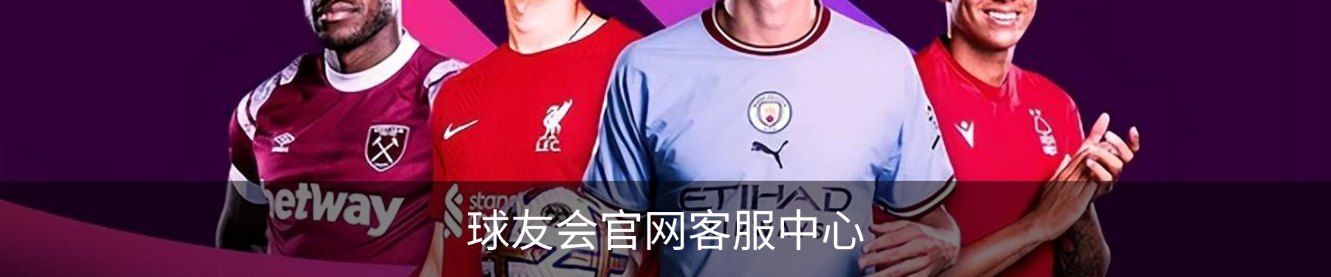 球友会官网客服中心